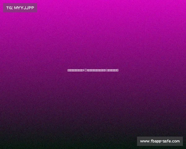 网友质疑杜兰特声誉,KD回怼:把注意力放在比赛上(杜兰特打破质疑) 网友质疑杜兰特声誉,KD回怼:把注意力放在比赛上(杜兰特打破质疑)